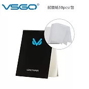 VSGO 拭鏡紙50pcs/包(2入)