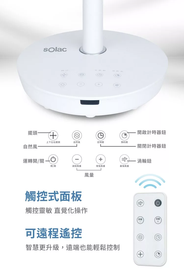 博客來 Solac Dc直立式8吋3d空氣循環扇sfo F05w 風扇立扇 博客來 Solac Dc直立式8吋3d空氣循環扇sfo F05w 風扇立扇