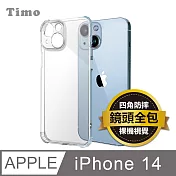 【Timo】iPhone 14 6.1吋鏡頭全包四角防摔透明矽膠手機保護殼/保護套