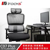 i-Rocks T07 Plus人體工學椅 專用椅墊 C07P