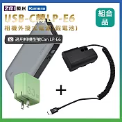 適用 Can LP-E6 假電池+行動電源QB826G+充電器HA728 組合套裝 相機外接式電源