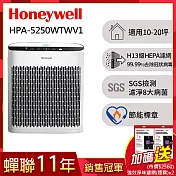 【送強效淨味濾網-煙霧x2】美國Honeywell 淨味空氣清淨機 HPA-5250WTWV1