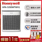 【送強效淨味濾網-寵物x3】美國Honeywell 淨味空氣清淨機 HPA-5350WTWV1