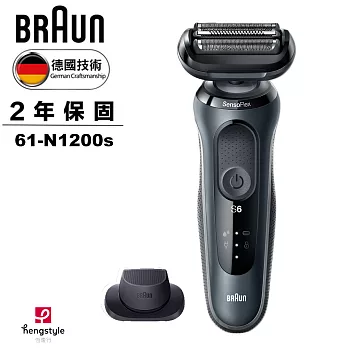德國百靈BRAUN-新6系列靈動貼膚電動刮鬍刀/電鬍刀  61-N1200s