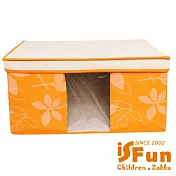 【iSFun】居家收納＊小號摺疊透視收納箱 橘