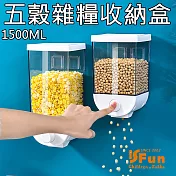 【iSFun】日式收納＊透明廚房五穀雜糧米壁掛盒1500ML