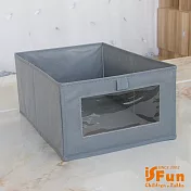【iSFun】透明視窗＊收納整理無紡布收納盒