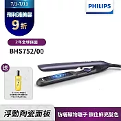 【Philips飛利浦】BHS752溫控水潤直捲兩用負離子美髮造型器