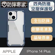 防摔專家 iPhone 14 Plus(6.7吋)四角防撞氣囊空壓手機保護殼 藍色