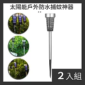 CS22 太陽能戶外防水捕蚊神器(2個/入)-2入 單一款*2