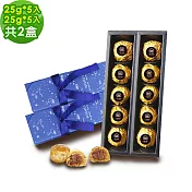 i3微澱粉-百卡控糖點心禮盒5入x2盒-鳳梨酥+相思酥(25g 蛋奶素 中秋 手作)