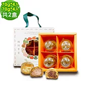 i3微澱粉-控糖點心禮盒4入x2盒-芋泥酥+鳳梨酥(70g 蛋奶素 中秋 手作)