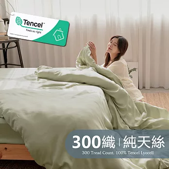 《BUHO》素面文青300織100%TENCEL純天絲床包枕套二件組-單人 《淨石綠》