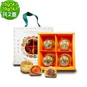 i3微澱粉-控糖點心禮盒4入x2盒-鳳梨蛋黃酥+鳳梨酥(70g 蛋奶素 中秋 手作)
