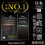 【INGENI徹底防禦】Sony Xperia 5 IV 保護貼 保護膜 日本旭硝子玻璃保護貼 (滿版 黑邊)