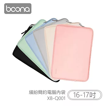 Boona 3C 繽紛簡約電腦(16-17吋)內袋 XB-Q001 灰色