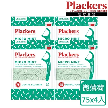 美國Plackers 微薄荷清涼牙線棒 75支裝x4包
