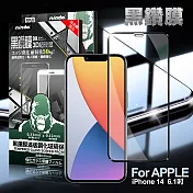 NISDA iPhone 14 6.1吋 3D滿版超硬度黑鑽膜玻璃貼 透明