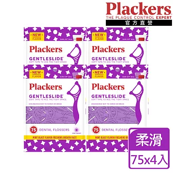 美國Plackers 柔滑扁線牙線棒 75支裝x4包