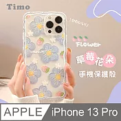 【Timo】iPhone 13 Pro 6.1吋 專用 草莓花朵大波浪手機防摔保護殼