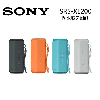 SONY 索尼 SRS-XE200 可攜式無線 藍芽喇叭 藍
