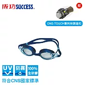 成功SUCCESS 專利快調一體光學泳鏡 S624 符合CNS國家標準 藍色