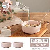【韓國SSUEIM】Mariebel系列莫蘭迪陶瓷湯碗2件組13cm -粉色