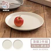 【韓國SSUEIM】Mariebel系列莫蘭迪陶瓷淺盤2件組19cm -奶油白