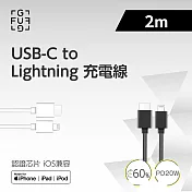 FUGU USB-C to Lightning 充電線 2M-白色 (★MFI官方原廠認證 蘋果原廠官方認證) 白色