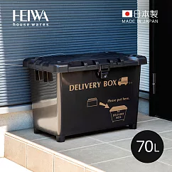 【日本平和Heiwa】日製工業風可疊式耐重收納箱─70L─2色可選─ 酷灰黑