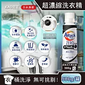 日本KAO花王- Attack ZERO極淨超濃縮洗衣精580g/罐裝 滾筒式(新黑罐)