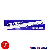 RED STONE for LEDOMARS LP7800 黑色色帶(3入)