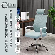 E-home Heath希斯高背扶手半網可調式白框電腦椅-五色可選 淺灰色
