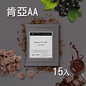 NiiDii CAFE 肯亞 AA 水洗 淺烘焙 單品濾掛式咖啡/盒裝15入