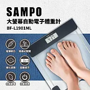 【SAMPO聲寶】電子體重計 大螢幕 強化玻璃 BF-L1901ML 黑