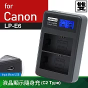 Kamera 液晶雙槽充電器 for Canon LP-E6