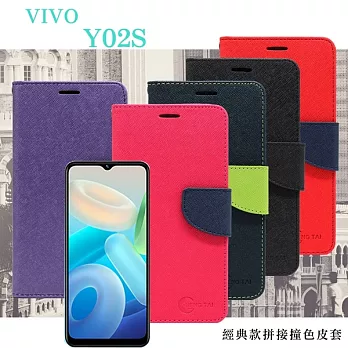 VIVO Y02S   經典書本雙色磁釦側翻可站立皮套 手機殼 可插卡 可站立 側掀皮套 紫色
