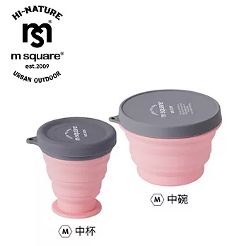 m square 新色折疊碗 中碗+中杯 櫻粉色(M+中杯)