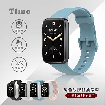 【Timo】小米手環 7 Pro專用 純色矽膠運動替換手環錶帶 舒展藍