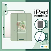 【Knocky原創聯名】iPad Air 4/ Air 5 10.9吋  保護殼『草莓之星彩葉芋』墨植調 畫作 右側內筆槽（筆可充電）