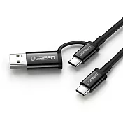 綠聯 1M Type-C公對公 USB二合一多功能快充傳輸線 黑色