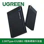 綠聯 2.5吋Type-C/USB3.1隨身硬碟外接盒