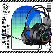 Veloz-炫彩光圈全罩式附麥克風電競耳機(Velo-46) 黑色