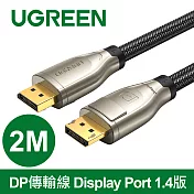 綠聯 DP傳輸線 Display Port 1.4版 (1公尺)