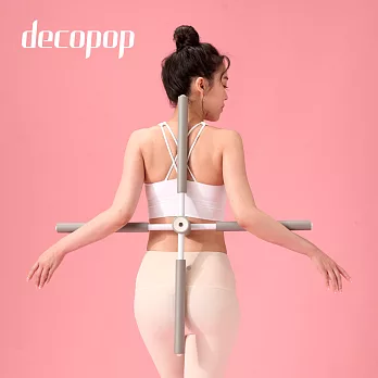 【decopop】美姿美體十字瑜珈棍 (瑜珈棍、十字棒、拉筋、開背、健身棒) DP-301 礦石灰