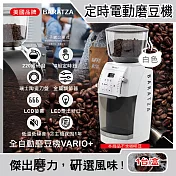 美國Baratza-專業定時電動咖啡磨豆機(Vario+)1台(新升級金屬調節器,220段自動研磨,瑞士陶瓷刀盤,LCD螢幕,LED燈出粉口,㊣公司貨有保固) 白色