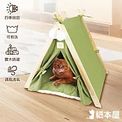 貓本屋 可拆洗四季通用實木三角寵物帳篷  橄欖綠