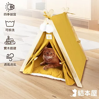貓本屋 可拆洗四季通用實木三角寵物帳篷  芥黃