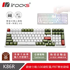 irocks K86R 熱插拔 無線機械式鍵盤白色─Gateron茶軸─宇治金時