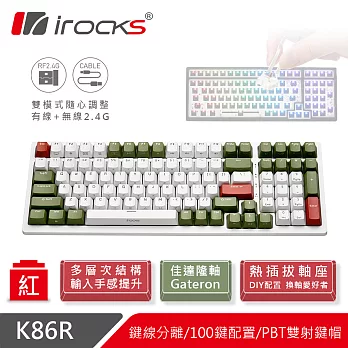 irocks K86R 熱插拔 無線機械式鍵盤白色-Gateron紅軸-宇治金時